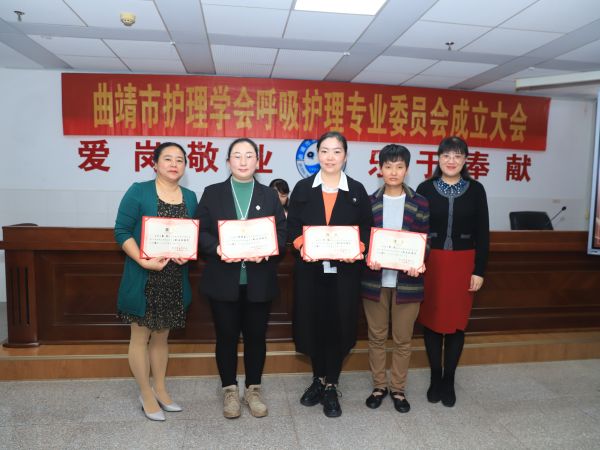 图三：选举产生市曲靖市护理学会呼吸护理专业委员会，主任委员1名、副主任委员8名、委员49名.jpg