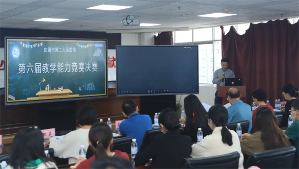 图一：曲靖二院召开第六届教学技能竞赛活动.jpg