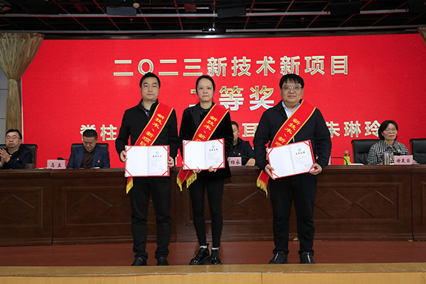 新技术二等奖 拷贝.jpg